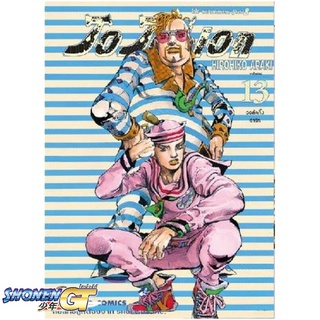 [พร้อมส่ง] หนังสือJO JO Lion เล่ม 13#มังงะ-MG,สนพ.NED,กองบรรณาธิการ