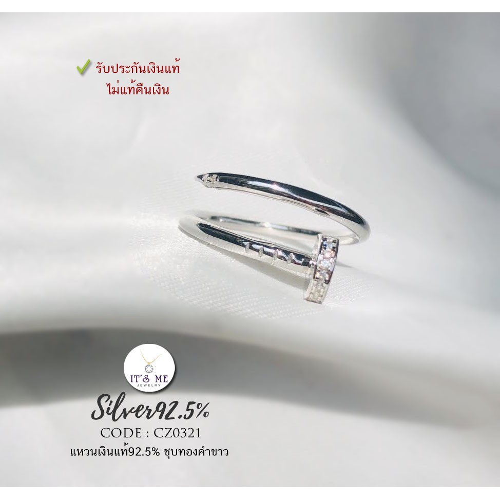 แหวนเงินแท้92.5% แหวนตะปู เรียบหรู CZ0321 ประดับเพชร cz งานละเอียดชุบทองคำขาว size 5-9 (ราคาต่อวง)