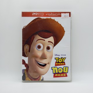 [00511] Toy Story ทอย สตอรี่ (00511)(DVD)(USED) ดีวีดีหนังและเพลง มือสอง !!