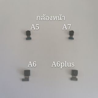 กล้องหน้าซัมซุงA5，A7，A6，A6plus