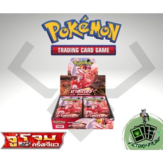 Pokemon TCG (TH) : ชุดจู่โจมครั้งเดียว