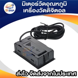 เครื่องวัดดิจิตอล มิเตอร์วัดอุณหภูมิ