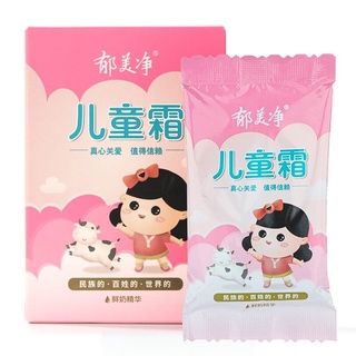 [QIQIAOJI] Beauty Shop ครีมสำหรับเด็ก 25 กรัม/ถุง Baby Face Cream moisturizing moisturizing moisturizing โลชั่น moisturizing cream rub face and body