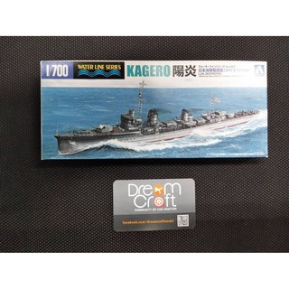 AOSHIMA 1/700 I.J.N. DESTROYER KAGEROU 1941 (โมเดลเรือ Model DreamCraft)