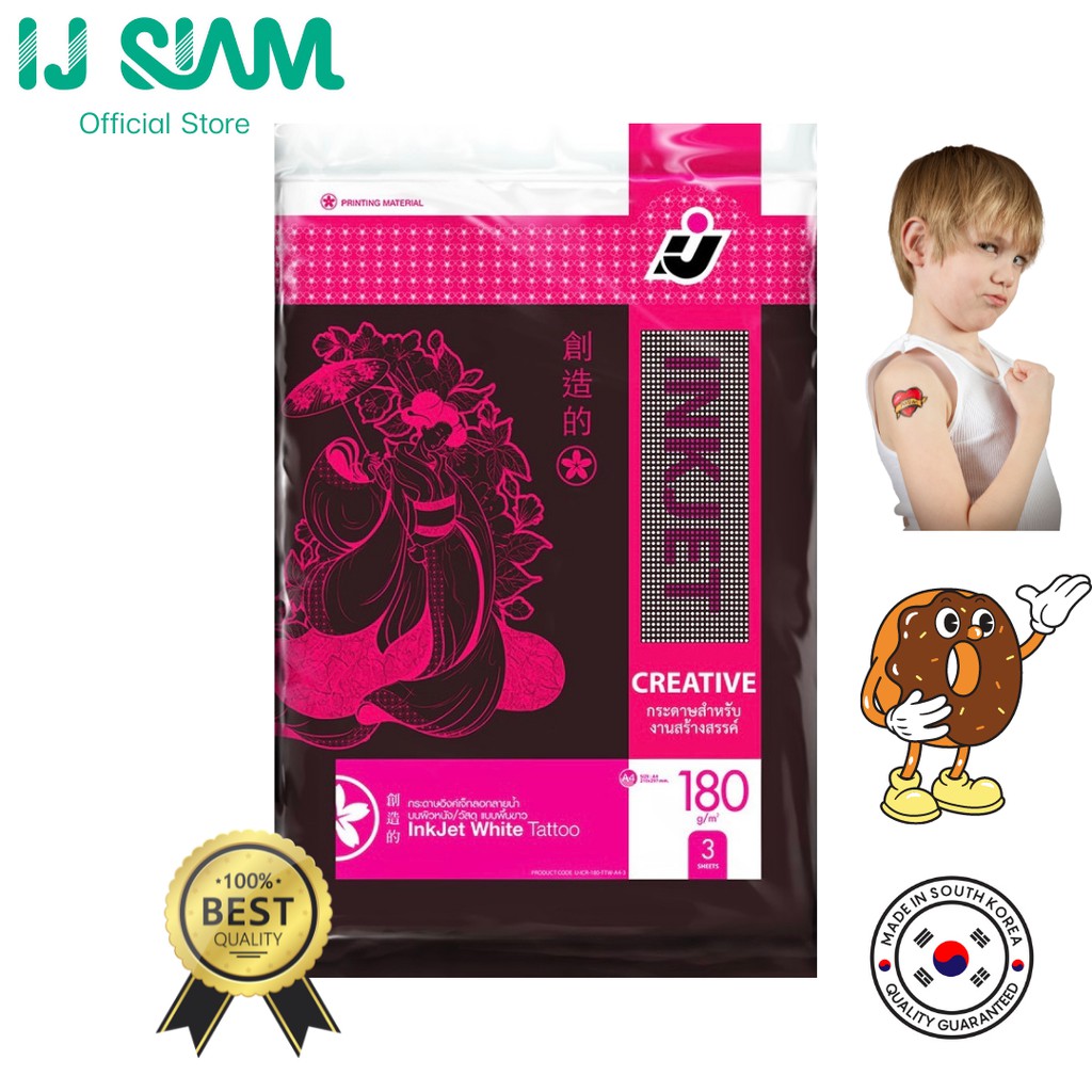 กระดาษแบบพื้นขาว"อิงค์เจ็ท" หนา 180 แกรม (A4) 3 แผ่น I.J. SIAM Inkjet White Paper for Tattoo