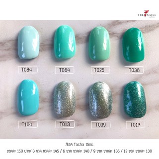 สีทาเล็บ Tacha 15ml. ( Green Tone 01 )