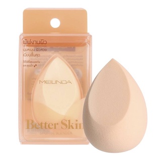 MEILINDA ฟองน้ำไข่ ฟองน้ำเกลี่ยรองพื้น Better Skin Sponge Blender Better Skin Sponge Blender MC-5086 ฟองน้ำเกลี่ยรองพื้น