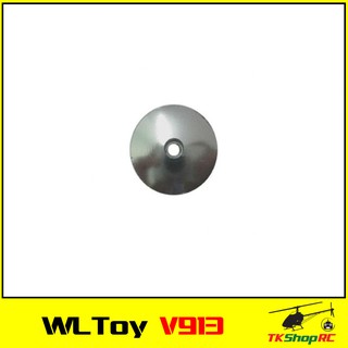 WLToys V913 Aluminum cover