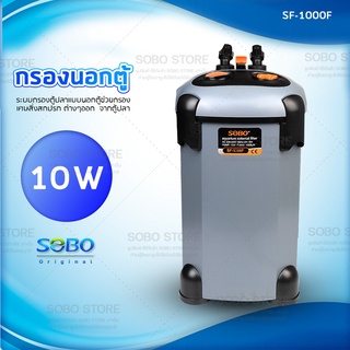 กรองนอกตู้ปลา SOBO SF-1000F