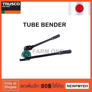 TRUSCO : TTBI-3 / 8 (489-6742) TUBE BENDER เบนเดอร์ดัดท่อทองแดง เครื่องมือดัดท่อทองแดง