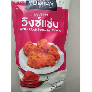 ผงปรุงรส (ฮาลาล) วิงซ์แซ่บ Wing ZAAB Seasoning Powder 500 g