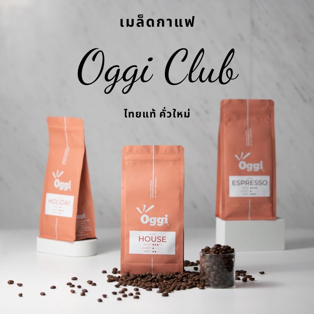 เมล็ดกาแฟ Oggi Club ไทยแท้ คั่วใหม่ ขนาด 200 กรัม - ไม่บด