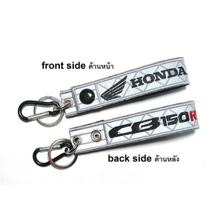 พวงกุญแจ HONDA CB150R CB 150R CBR  ฮอนด้า สะท้อนแสง สีเทา ทำจากผ้าปักลาย  HONDA MOTORCYCLE BIKER RELECTIVE KEYCHAIN