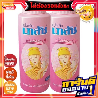 ⭕ HOT DEAL ⭕ - เภสัช แป้งเย็น กลิ่นมาดาม ขนาด 300 กรัม แพ็คคู่ (สินค้าล็อตใหม่)⭕ HOT DEAL ⭕ - Pharmacy, cooling powder,