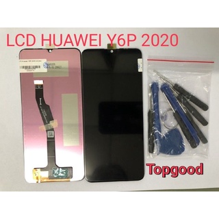 อะไหล่หน้าจอ จอ+ทัชสกรีน LCD HUAWEI Y6P 2020 จอ งานดี งานมีคุณภาพ สินค้าพร้อมส่ง แถมชุดไขควง