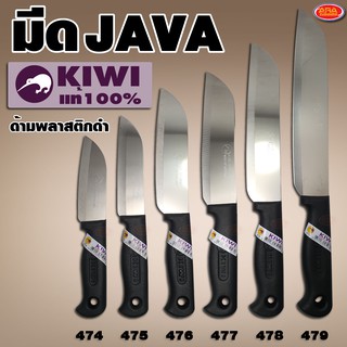 KIWI มีดจาวา มีดกีวี่ มีดหั่น ด้ามพลาสติก มีดกีวี่ด้ามดำ มีให้เลือก 6 ขนาด