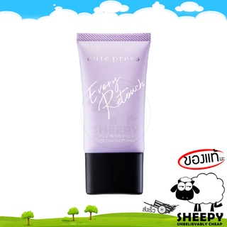 (โฉมใหม่) ไพรเมอร์ Cute Press Evory Retouch Pore Minimizing &amp; Oil Control Primer \ CP75078