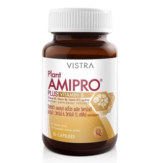 Vistra Plant Amipro Plus Vitamin B วิสทร้า เสริมกรดอะมิโน เพิ่มภูมิคุ้มกัน ขนาด 30 แคปซูล 16836