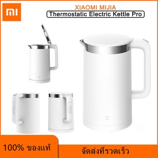 XiaoMi Smart Thermostatic กาต้มน้ำไฟฟ้า Pro Fast ร้อนเดือด APP อัจฉริยะควบคุมกาน้ำชา 304 สแตนเลส 1.5L ความจุ SK10090