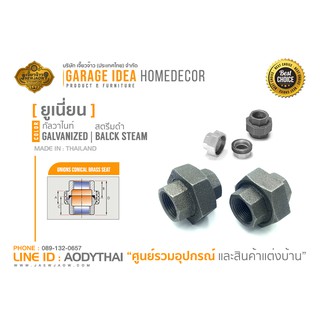 ยูเนี่ยน ตัวต่อท่อเหล็ก สตรีมดำ กัลวาไนซ์ ประปา ท่อดับเพลิง เฟอร์นิเจอร์ DIY Class 150Lbs