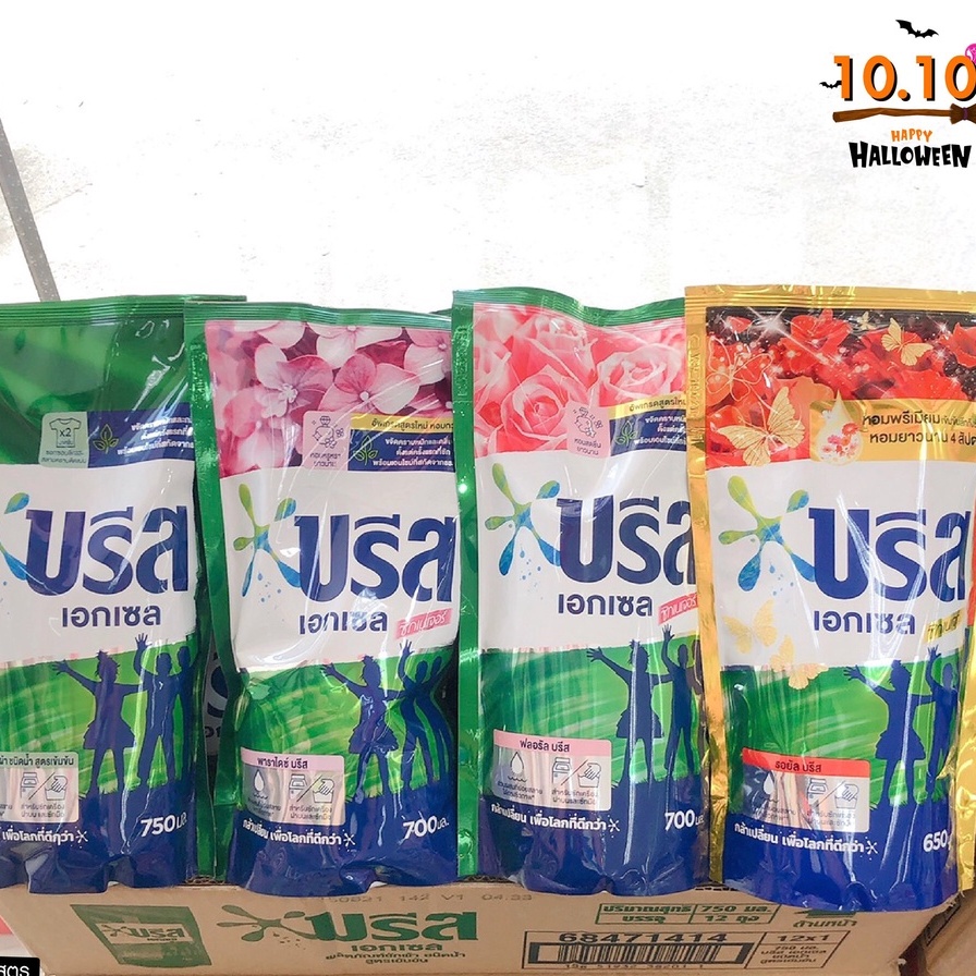น้ำยาซักผ้า บรีส เอกเซล (ชนิดถุงเติม) 550 ml.
