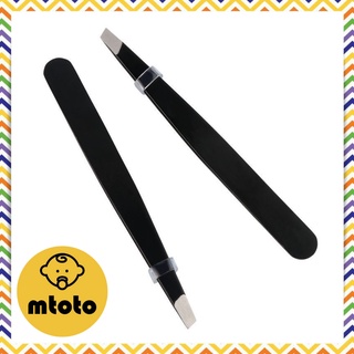 MTOTO Slanted Tweezer BK อย่างดี มี 2 รุ่น ปลายเฉียง ปลายแบน ที่ถอนขนคิ้ว ที่ถอนขน