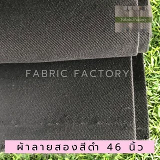 FabricFactory ผ้าดิบลายสอง ผ้าอเนกประสงค์ ผ้าดิบ ปูโต๊ะ สำหรับ ปิคนิค งานวาด