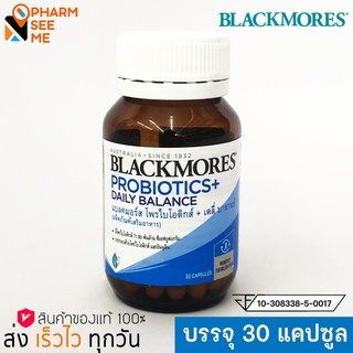 Blackmore Probiotics โปรไบโอติก โพรไบโอติก 5 สายพันธ์ุ 30,000 ล้านตัว อาหารเสริม Probiotic