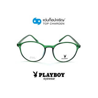 PLAYBOY แว่นสายตาทรงหยดน้ำ PB-35768-C8 size 52 By ท็อปเจริญ