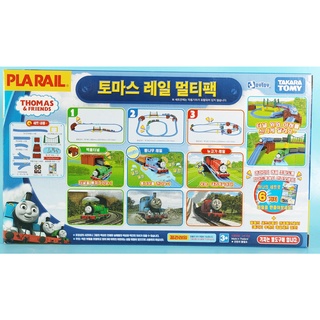 Takara Tomy Plarail Thomas Set Thomas Up and Down! Line Switching Ation Rail Set (Train is not included)
