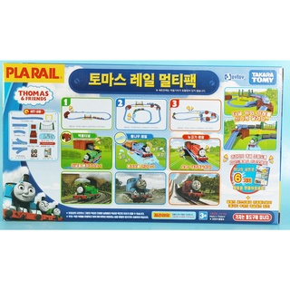 Takara Tomy Plarail Thomas Set Thomas Up and Down! Line Switching Ation Rail Set (Train is not included)