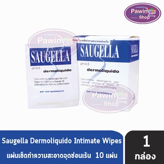 Saugella Dermoliquido Intimate Wipes แผ่นเช็ดทำความสะอาดจุดซ่อนเร้น สีฟ้า 10 แผ่น [1 กล่อง]