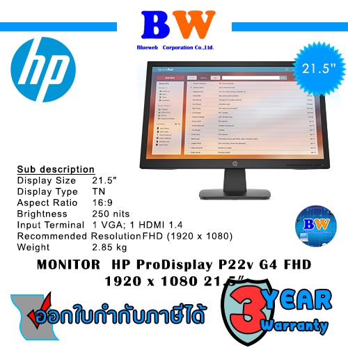 HP Monitor P22v G4 Standard SET P/N 9TT53AA 3 Years Return to HP
