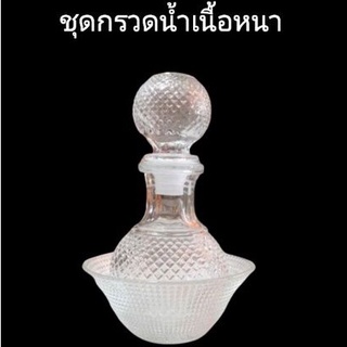 ชุดกรวดน้ำพระเนื้อแก้วหนาอย่างดี.พร้อมฐานรองแบบสวยงามจุน้ำได้ 300 ml