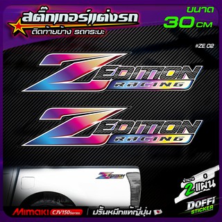 สติ๊กเกอร์แต่งรถ Z Edition #02 สติ๊กเกอร์ติดแก้มท้าย งานปริ้นหมึกญี่ปุ่น [ ขนาดยาว 30 CM ]