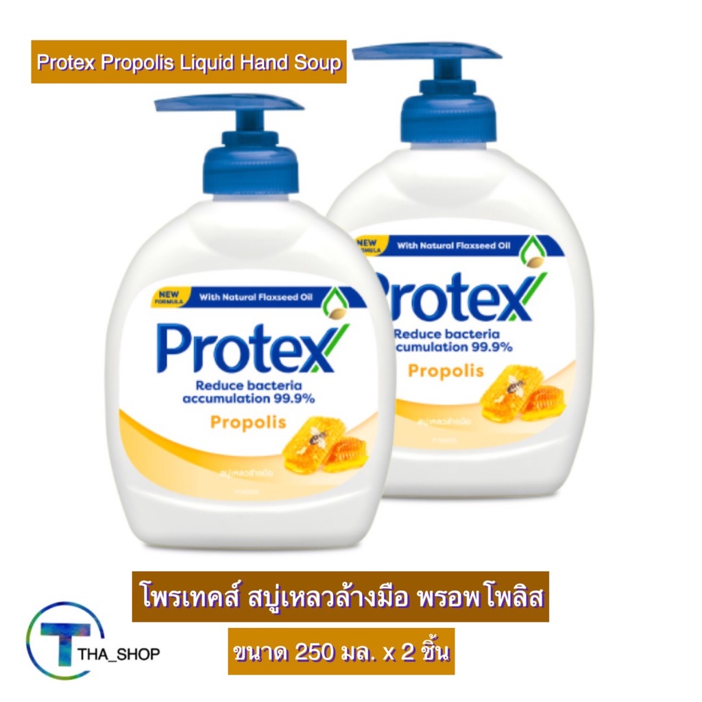 THA shop (250 มล. x 2) Protex Propolis Liquid Hand Soap โพรเทคส์ สบู่เหลวล้างมือ พรอพโพลิส สบู่ล้างม