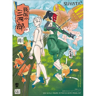 พลาสติก โมเดล ประกอบ SUYATA 1/24 SANSHIROU FROM THE SENGOKU—NINJA GIRL GREEN (SNS006)