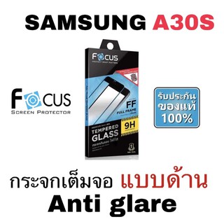 FOCUS กระจกด้าน แบบเต็มจอ SAMSUNG A30S