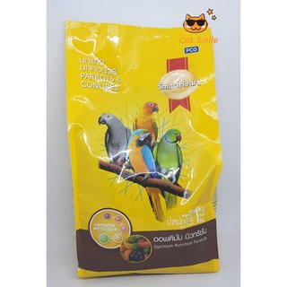 New Smartheart parrots &amp; conures food สมาร์ทฮาร์ท อาหารนกแก้ว นกซัน นกคอนัวร์ แบบเม็ด ขนาด 1000 กรัม 1 Kg.