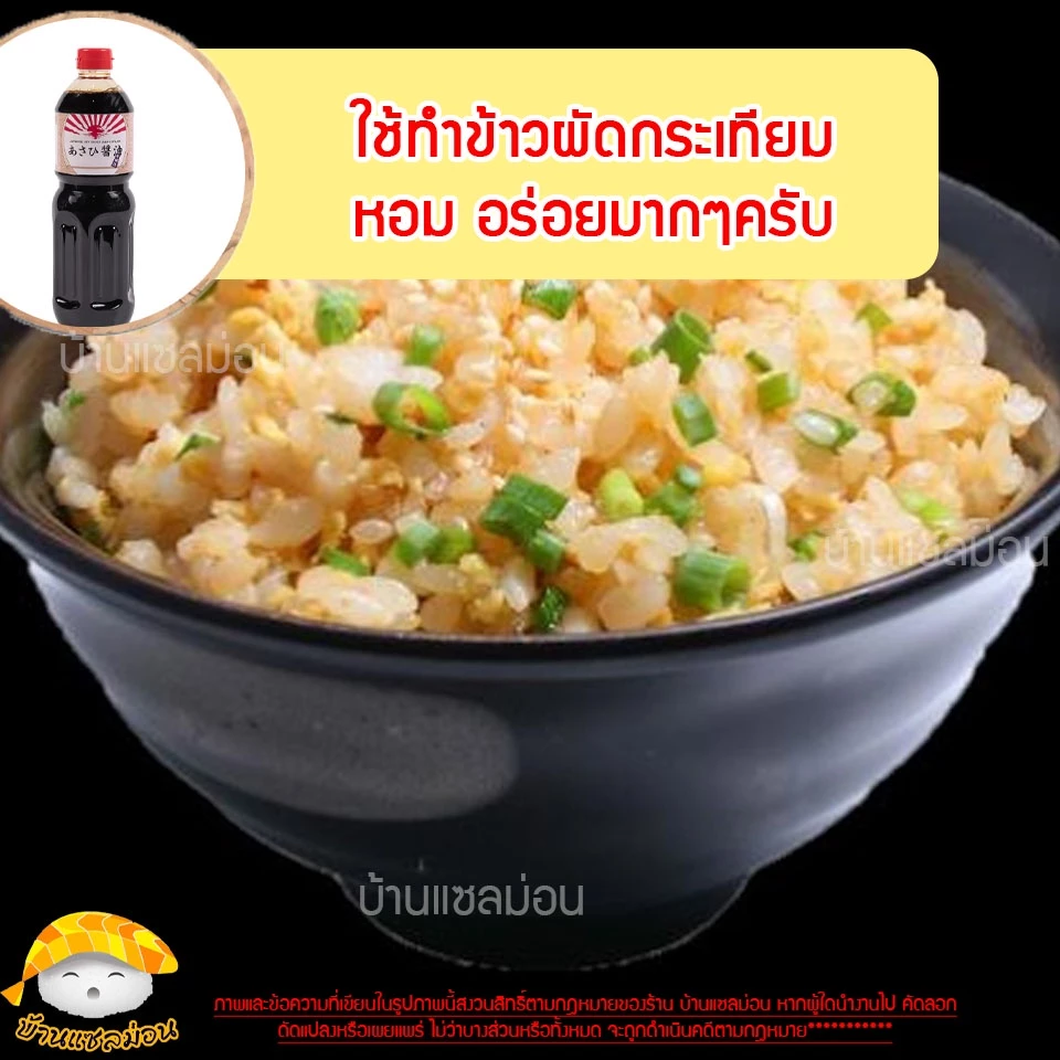 โชยุ อาซาฮี 1 ลิตร thumbnail 5
