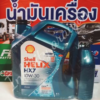 🚨 ถูก ถูก ถูก🚨 น้ำมันเครื่องกึ่งสังเคราะห์ Shell HX7 10w-30 📢📢 สามารถติดต่อสอบถามทางร้านได้