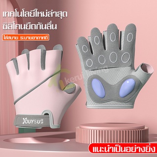 ถุงมือฟิตเนส fitness gloves ถุงมือออกกำลังกาย ยกน้ำหนัก เวทเทรนนิ่ง ถุงมือปั่นจักรยาน ถุงมือครึ่งนิ้ว กันลื่น ใส่สบาย