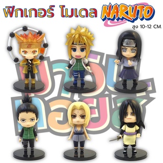 ฟิกเกอร์ โมเดล นารูโตะ 6 ตัว มีฐาน สูง 10-12 CM. MAWINTOYS