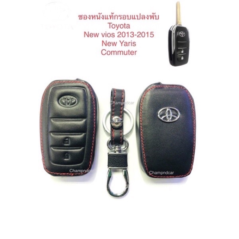 📣ซองหนังแท้ตรงรุ่นกรอบแปลงพับ โตโยต้า นิว🚗