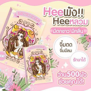 พร้อมส่งสมุนไพรว่าน500ผัว แพคเกจใหม่ 30 แคปซูลว่าน500ผัว