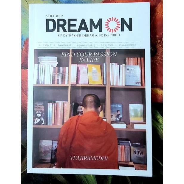 🌼นิตยสาร Dream on vol.2,สร้างฝัน สร้างแรงบันดาลใจ,มือ1