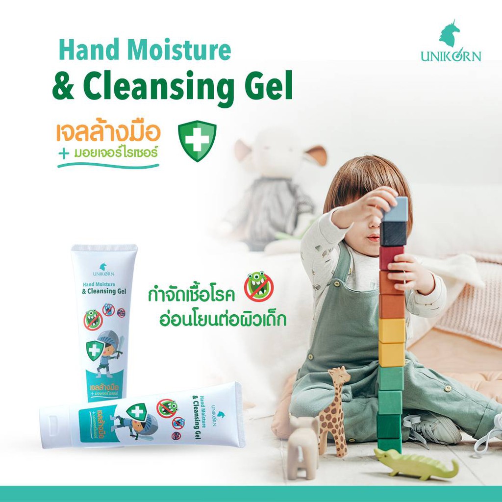 เจลล้างมือสำหรับเด็ก Hand Moisture &amp; Cleansing Gel ใช้ล้างมือโดยไม่ต้องใช้น้ำ