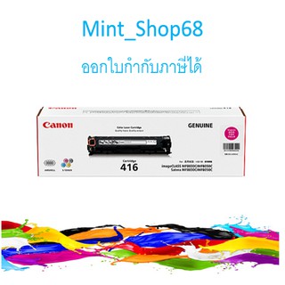 Canon Cartridge-416 M ตลับหมึกโทนเนอร์ สีแดงของแท้