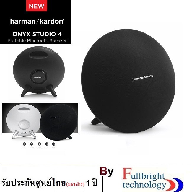 Harman kardon Onyx Studio 4 Portable Bluetooth Speakers ลำโพงบลูทูธคุณภาพสูง สวย เสียงดี ลดราคาแล้ว ประกันศูนย์ 1 ปี