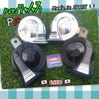 IPF แตรไฟฟ้า IPF รุ่น Rally Tromba ของแท้ Made in ITALY